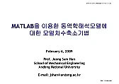 Model Order Reduction with MATLAB  | next thread &raquo;