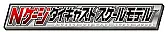 Anyone knows what japanese brand of trains is...  | &laquo; previous thread