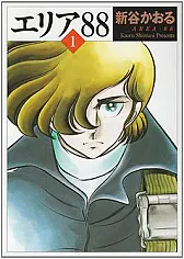 AIR: Sorta.  |  Those of you who follow anime might know this.  What was the Royal Aslan Air...